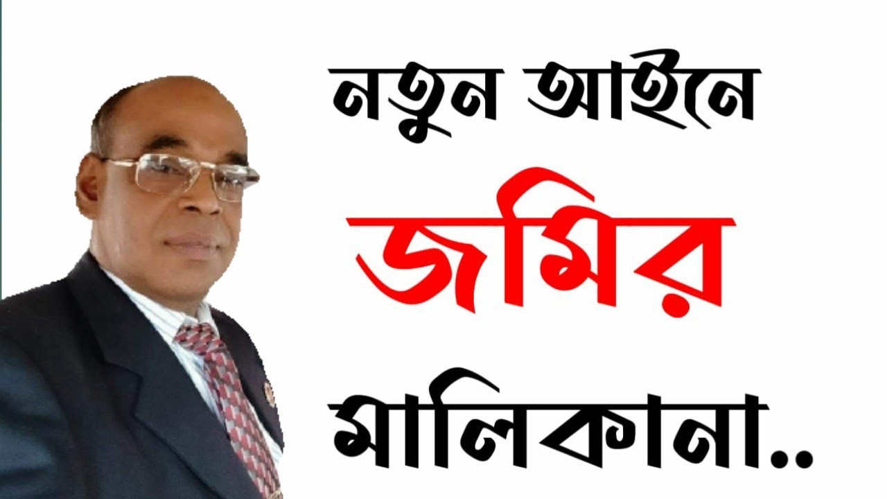 If the new Land Act 2020 is passed, what documents will be required for