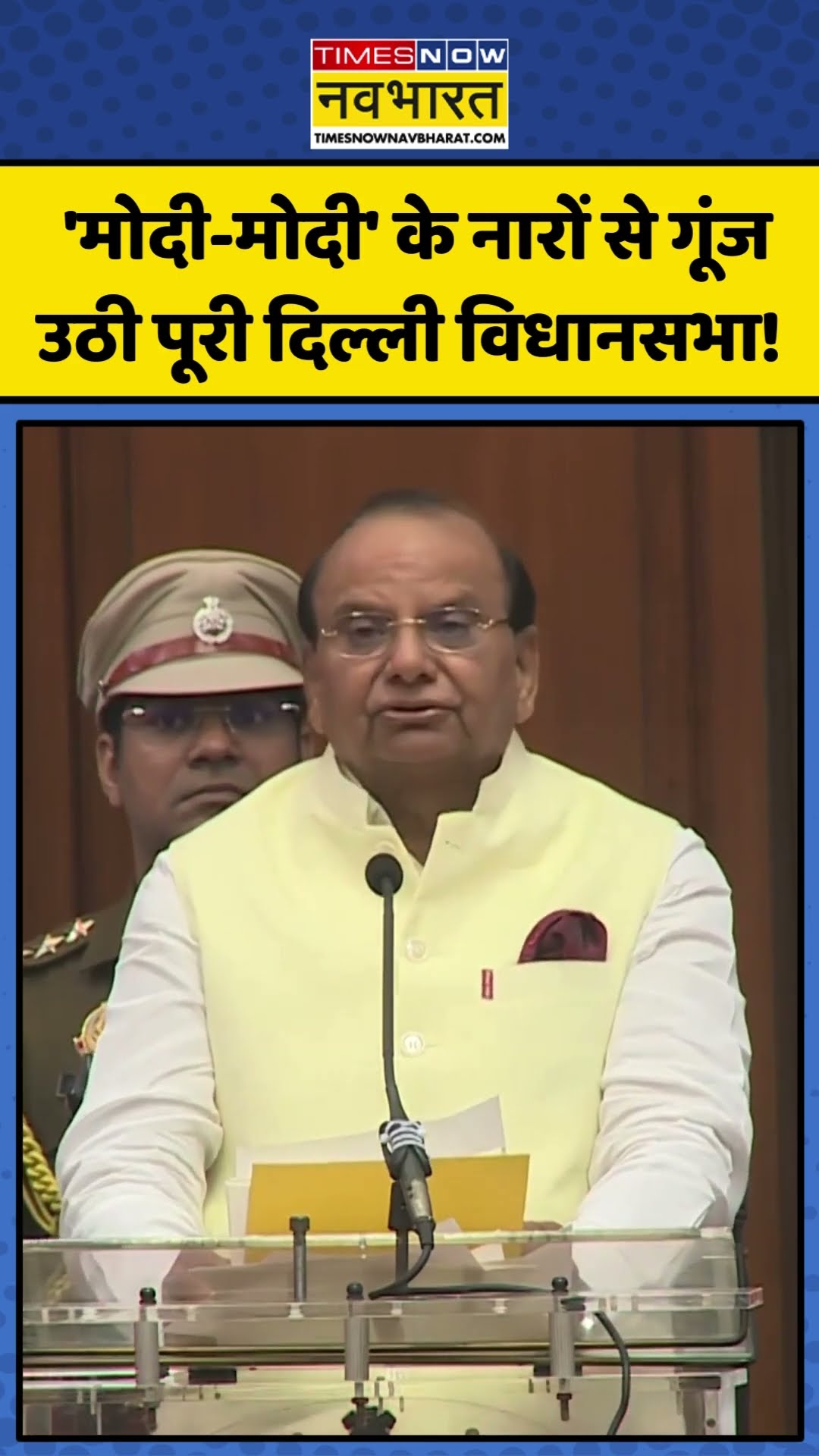 Modi-Modi के नारों से गूंज उठी पूरी Delhi Vidhan Sabha! | #shorts #delhiassemblynews #rekhagupta