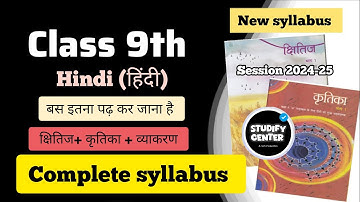class 9th हिंदी syllabus 2024-25🎯| Class 9 hindi syllabus 2024-25| NCERT Book | cbse syllabus