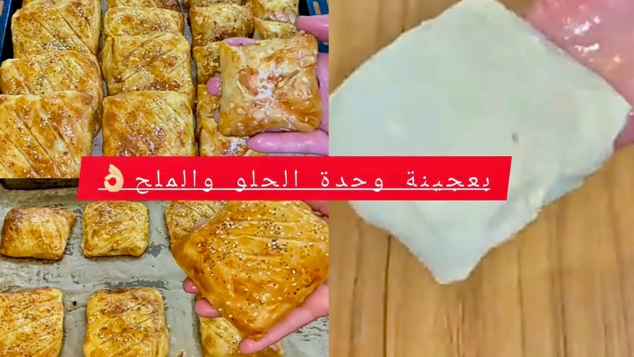 وصفات رمضان 2026#كلشي ساهل وسريع👌🏻المالح والحلو من نفس العجينه بحشوات اقتصادية بعجينة لمسمن السحرية