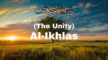 سورة الاخلاص | Surah Al-Ikhlas with Urdu Translation 112 | اردو ترجمہ