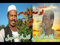 ابو صعود و سر الرمال _ أقوى وصله نميم