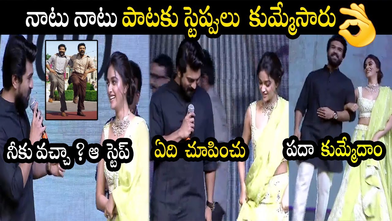 Ram Charan and Keerthi Suresh Dance On Stage For Naatu Naatu Hook Step ...