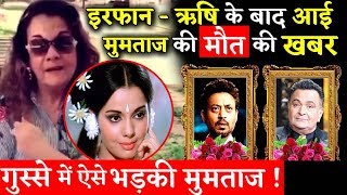 Legendary Actress Mumtaz Gets Angry On Her Death Hoax News!