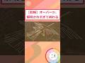 オーパーツ、終わりなのか…⁇【2ch面白いスレ】