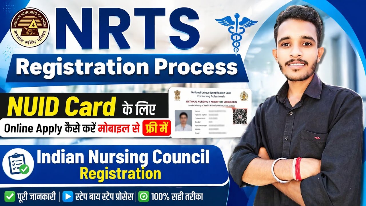 nrts registration online kaise kare | how to apply nrts nuid ...