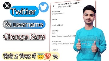 how to change twitter username | Twitter username change kaise kare