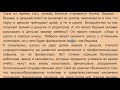 Богатый Папа Бедный Папа 3 | Орус тилин текст аркылууу үйрөнүү