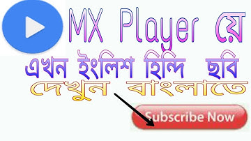 How TO See Any Movie In Bangla Subtitle With Mx Player
