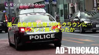 Tシャツ 警視庁 第九方面自動車警ら隊 M/L/LLサイズ