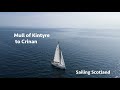Sailing around the Mull of Kintyre to Crinan from Largs, stopping at the Isle of Gigha [Ep 22]