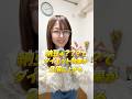 【ダイエット効果2倍以上】まだ9割が知らない最強食材をちょい足し！ #ダイエット #食事 #納豆 #にごり酢 #りんご酢ダイエット