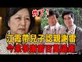 炸了！江霞帶兒子到謝雷病床前認親，退圈30年活得不如狗，今來爭謝雷百萬遺產#江霞 #謝雷#茶餘飯後