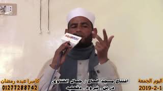 خُطْبة مصر وصية رسول الله - الشيخ عثمان  أمين خطاب / Misru Wassiatu RasulilLah - Uthman Amin Khattab