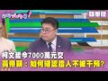 柯文哲交保事件