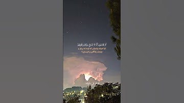 قران كريم ارح قلبك وسمعك #قران_في_دقيقة #المصحف #quran #سعد_الغامدي #قرآن @قران_في_دقيقة
