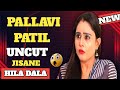 Pallavi patil | Beautiful Actress | new | uncut update | Don't Miss 