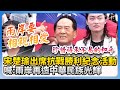 九三閱兵與兩岸關係