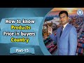 How to know PRICE of your products in Buyers Country Pricing in International market Paresh Solanki