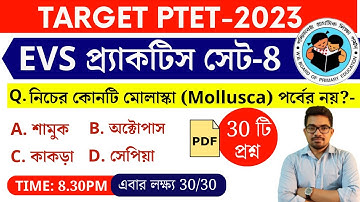 Primary TET 2023 EVS Class 8 | Primary TET EVS Class 2023 |  Nibaran sir Maths