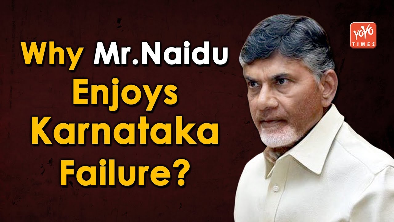 Why Chandra Babu Naidu Enjoys Karnataka Failure? | Yeddyurappa | BJP Government  | YOYO Times