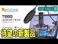 FIFINE T669 単一指向性 コンデンサーマイクセット OPENBOX編