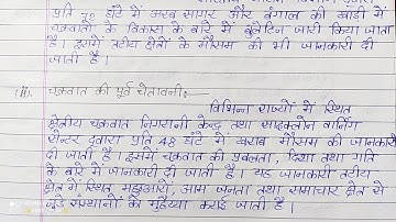 UPRTOU Assignment solutions 2022| DM (Disaster management) Assignment solutions|UPRTOU DM Assignment