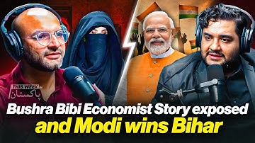 Bushra Bibi Economist Story - TWIP - Uzair Younus and Shehzad Ghias