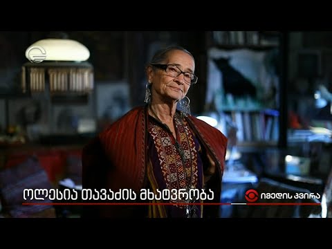 ოლესია თავაძის მხატვრობა