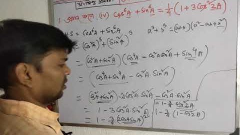 p-4,  class-11, গুনিতক কোণ, Multiple Angel, Trigonometry, s n dey, সংক্ষিপ্ত ,wbchse, bengali.