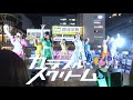 カラフルスクリーム 3週間ぶりの金晩アイドルライブ 20250926