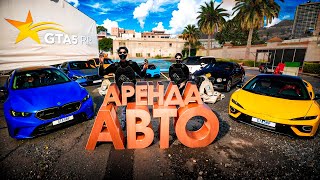 картинка: АРЕНДА ЖИВА ? ЧТО ПРОИСХОДИТ С АРЕНДОЙ НА ГТА 5 РП В 2025 ГОДУ - СТОИТ ЗАНИМАТЬСЯ АРЕНДОЙ В GTA 5 RP