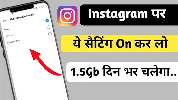 Instagram Data Kaise Bachaye l Instagaram Par Data Save Kaise Kare l Instagaram Data Saver Setting