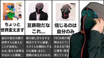 えおえおの強者発言まとめ【MSSP切り抜き】