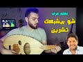 تعلم عزف اغنية أصعب كلمة بفكر فيها كاملة على العود أسامة مصري تعلم عزف اغنية أصعب كلمة بفكر فيها كاملة على العود أسامة مصري