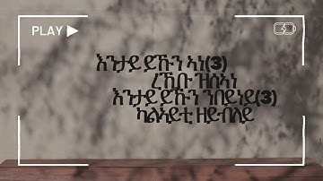 Orion Saleh - Entay Ykun (Lyrics Video)