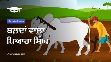 PB | Class 7 | Punjabi | Chapter 6 | Badlan Vala Piara Singh PSEB)