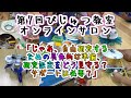 ★第7回びじゅつ教室オンラインサロン「自由研究で夏休みを楽しく過ごしちゃおう！〜びじゅつ教室はいつも探究しているよ！〜」