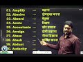 1500+ vocabulary for ssc by priyanshu sir (Class-6) #english #education