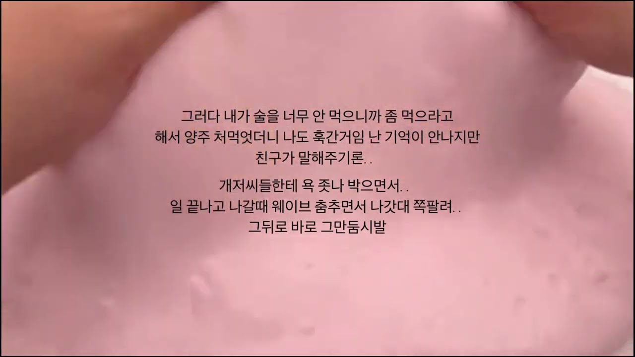 음지에서 일할때 족같앗던썰 토킹바 액괴시리즈 시리즈액괴 소시액 소규모 액괴 액괴 시액 네이트판 썰액괴 썰액괴