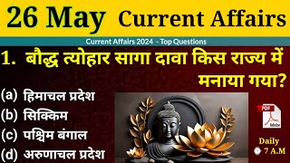 26 May 2024 Daily Current Affairs || Weekly Current Affairs in Hindi || May Month Current Affairs