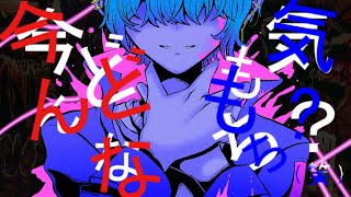どんなキモチ？