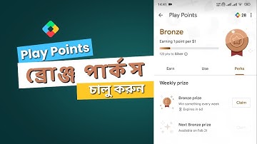 Unlock Play Points Bronze Perks 2025 | Play Points Bronze Perks