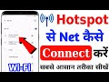 Hotspot se net connect kaise kare | How to connect mobile hotspot | Wifi hotspot kaise connect kare