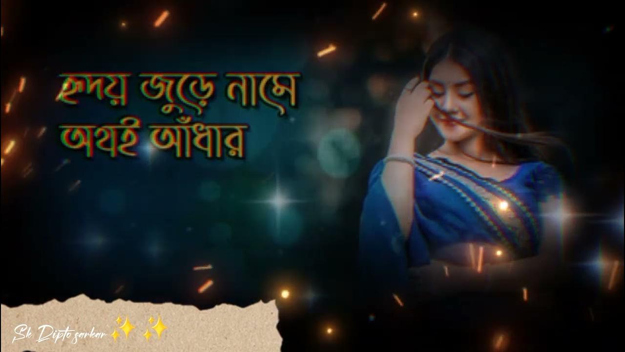 যেটুকু সময় তুমি থাকো পাশে মনে হয় দেহে প্রাণ আছে %E0%A6%95%E0%A7%81 ...
