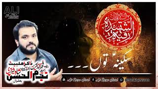 Zakir Syed Najmul Hassan Shahrazhi Majals Shahdhat Bibi Masoma