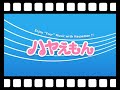 聞き飽きちゃうくらいの愛を伝えて欲しいの マイナス3