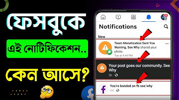 Team Monetization Sent You Warning See Why | Your post goes our community See Why | Fb Notification