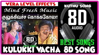 Kulukki Vacha  8d song II தேவா gana song II uyirile kalanthathu