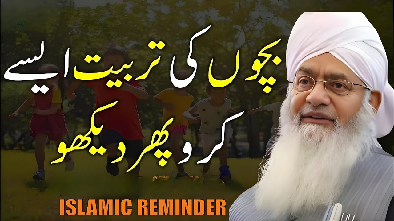 Aaj Ke Zamane Mein Aulad Ki Tarbiyat Kitni Zaroori Hai? 👨‍👩‍👧 | Peer Zulfiqar Ahmad Naqshbandi Bayan